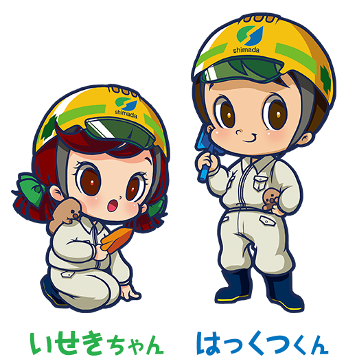 はっくつくん／いせきちゃん