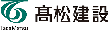 髙松建設株式会社