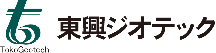 東興ジオテック株式会社